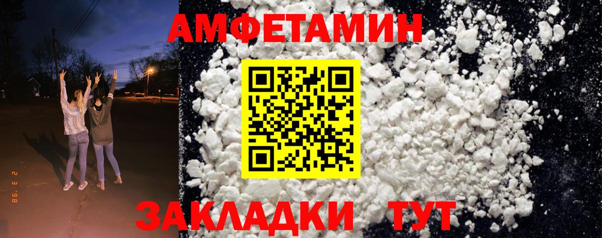 Амфетамин  Вход с VPN  Кызыл  Амфетамин VHQ 
