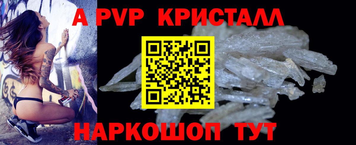 Alpha PVP мука  Вход с VPN  Кызыл 