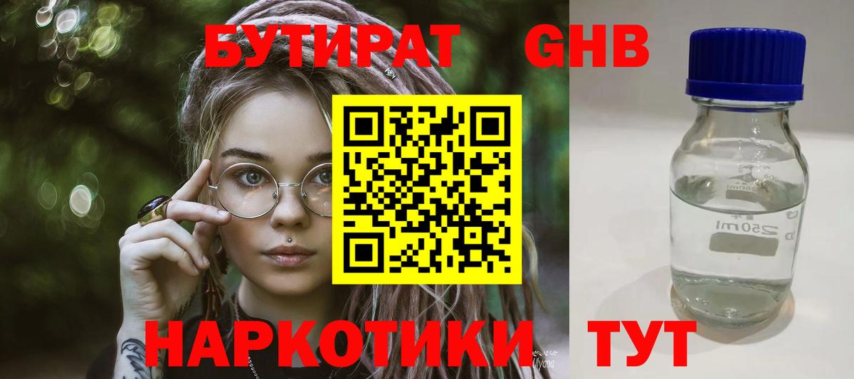 Бутират оксана  Вход с VPN  Кызыл 