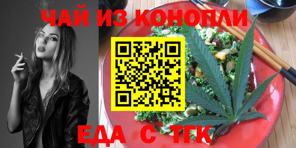 Cannafood конопля  Вход с VPN  Кызыл 