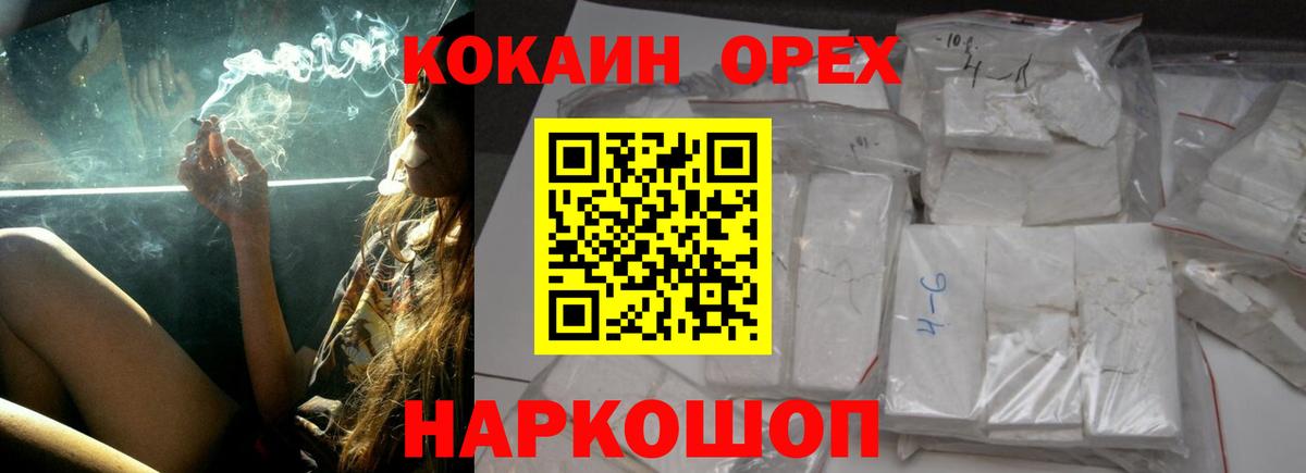 Кокаин 99% Кызыл