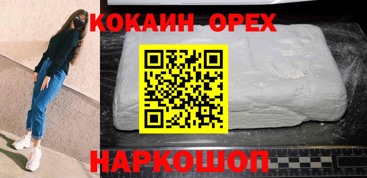 Cocaine Columbia  Вход с VPN  COCAIN  Кызыл  Кокаин Колумбийский 