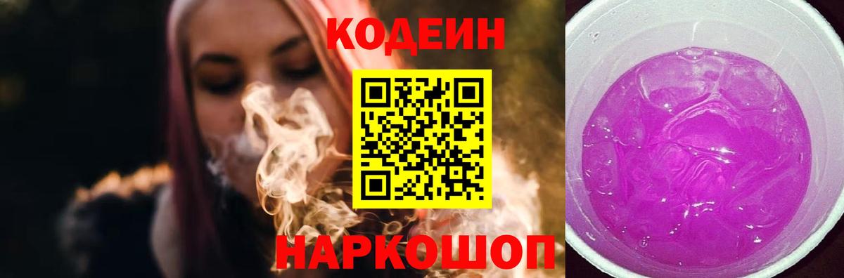 Кызыл  Codein напиток Lean (лин)  Кодеиновый сироп Lean напиток Lean (лин)  Вход с VPN 