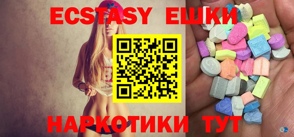 Ecstasy таблы Кызыл