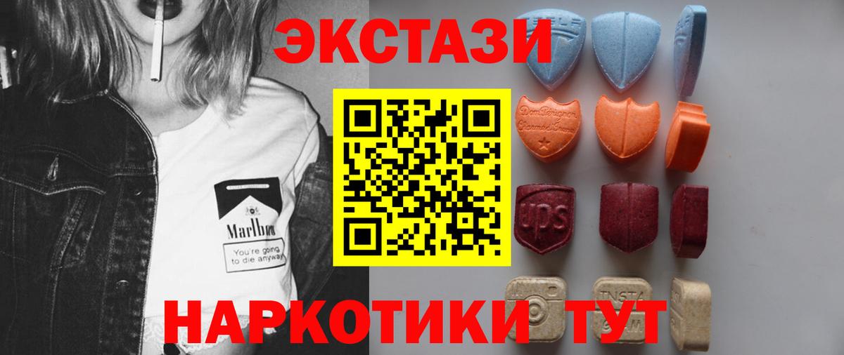 Кызыл  ЭКСТАЗИ  Вход с VPN  нарко площадка состав  ЭКСТАЗИ Philipp Plein 