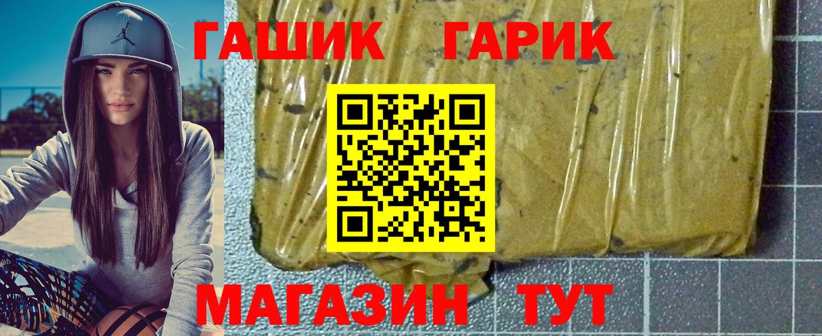 Гашиш убойный  Гашиш Premium  Гашиш  Вход с VPN  наркошоп  Кызыл 