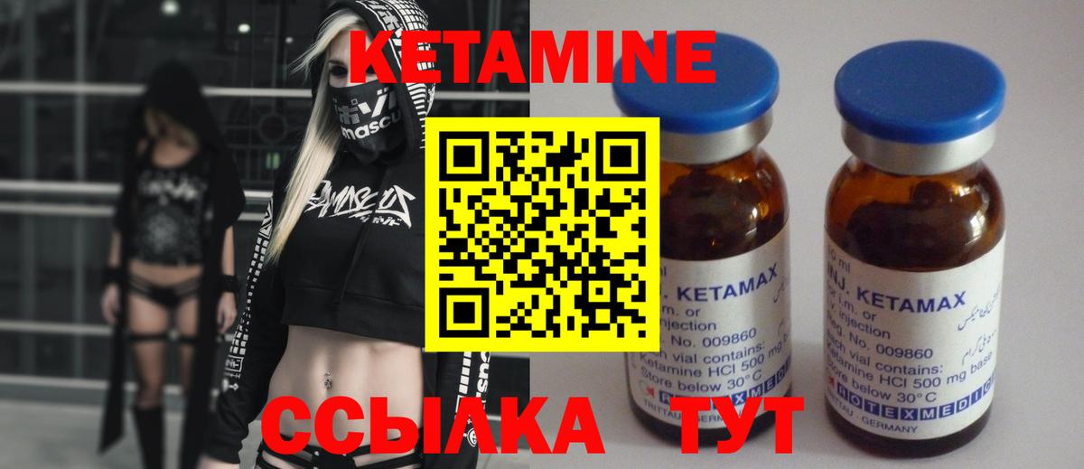 Кызыл  КЕТАМИН VHQ  KRAKEN ТОР  Вход с VPN 