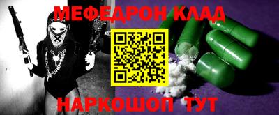 меф Гагарин