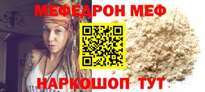 меф Гагарин
