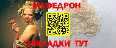 мефедрон Гай