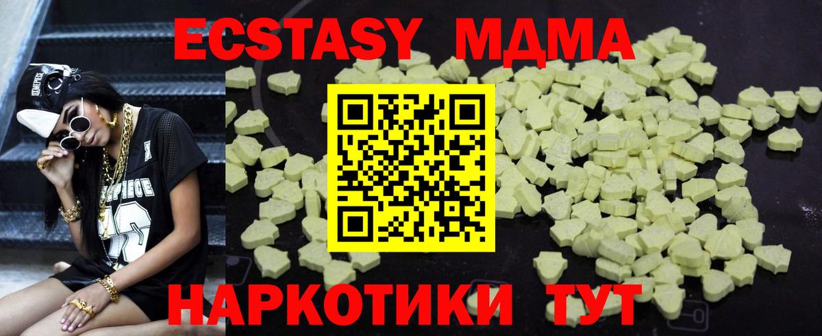 МДМА crystal  МДМА молли  МДМА  Кызыл  Вход с VPN 