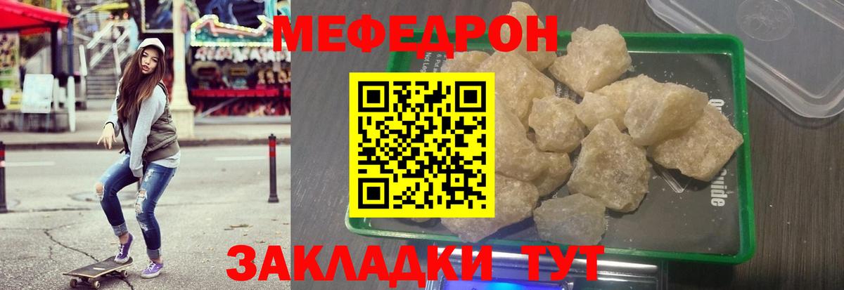 Кызыл  Меф кристаллы  Вход с VPN  МЕФ  МЯУ-МЯУ мука  МЯУ-МЯУ 