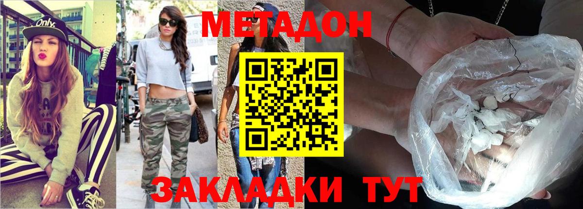 Кызыл  Метадон мёд  Вход с VPN 