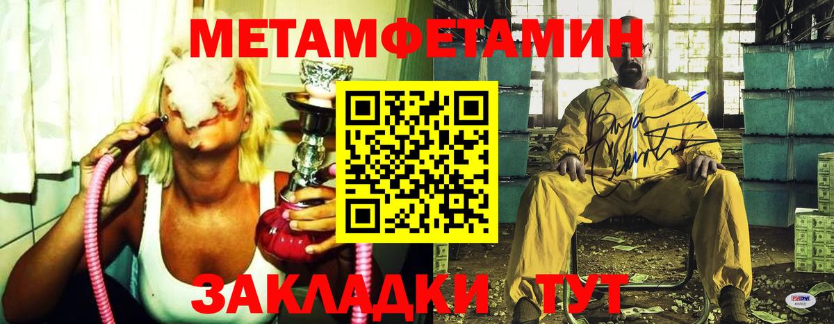 Метамфетамин Methamphetamine  МЕТАМФЕТАМИН  Кызыл  Вход с VPN 