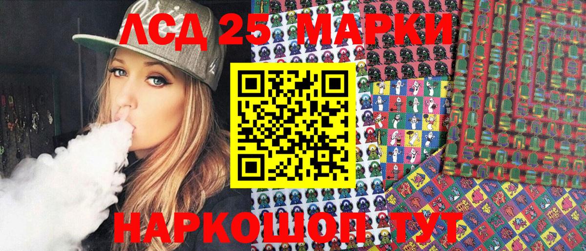 Марки 25I-NBOMe 1,8мг Кызыл