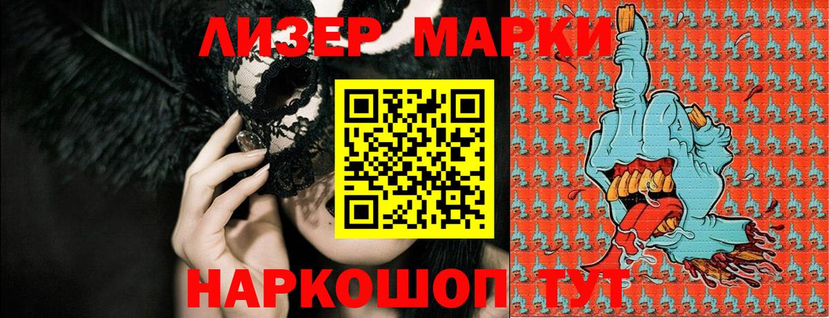 Марки NBOMe  Вход с VPN  Кызыл  Наркотические марки 1500мкг 
